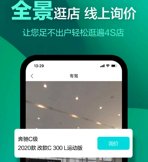 有驾app价格真实吗?