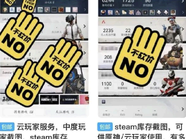 Steam截图怎么下载 闲鱼Steam截图怎么买