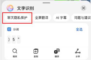 华为聊天隐私保护怎么开启?在哪里设置? 华为隐私保护请求失败怎么解决?