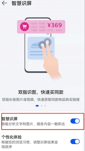 华为隐私保护请求失败怎么解决?