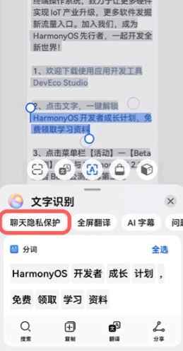 华为隐私保护请求失败怎么解决?
