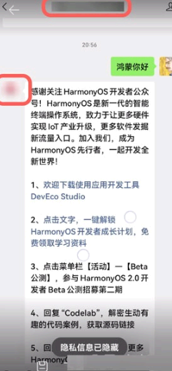 华为隐私保护请求失败怎么解决?