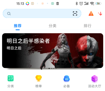 360手机助手防沉迷如何破解 360手机助手如何解除防沉迷