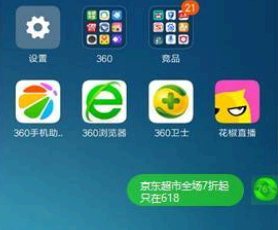 360手机助手悬浮窗设置在哪里 360手机助手悬浮窗怎么关闭