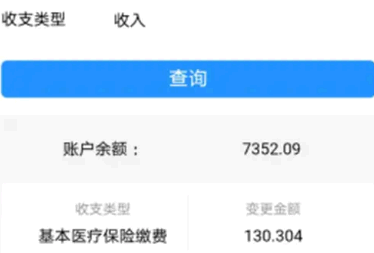 支付宝怎么查询养老保险缴费记录 支付宝怎么查询医保卡余额
