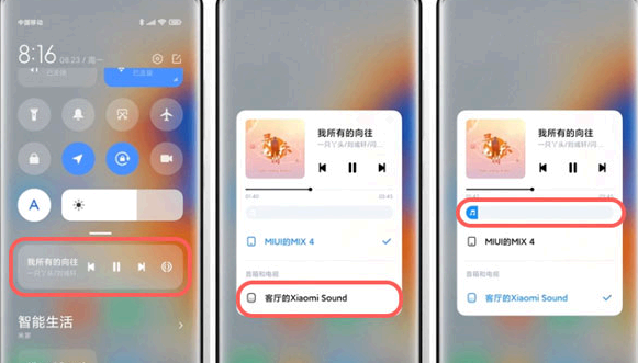 小米妙播怎么使用?