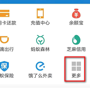 支付宝怎么查询养老保险缴费记录