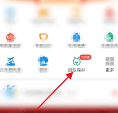 蚂蚁森林能量保护罩怎么获取