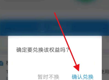 蚂蚁森林能量保护罩怎么获取