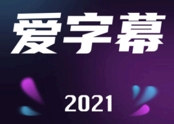 爱字幕换脸教程分享 爱字幕换脸上传的照片怎么删除?