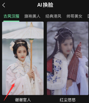爱字幕换脸教程分享