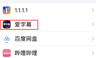 爱字幕换脸上传的照片怎么删除?