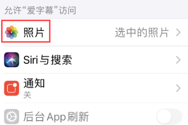 爱字幕换脸上传的照片怎么删除?