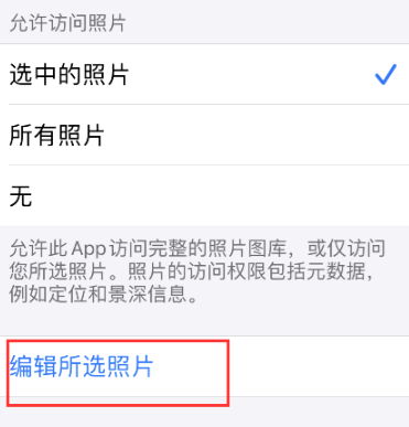 爱字幕换脸上传的照片怎么删除?