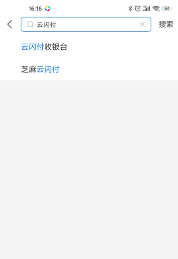 支付宝云闪付怎么开通