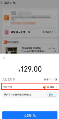 淘宝云闪付怎么开通