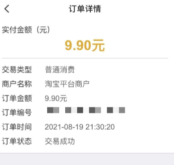 淘宝云闪付怎么开通