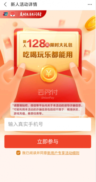 支付宝云闪付怎么开通