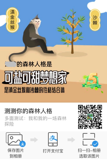 蚂蚁森林五周年开运礼梭梭树领取方法