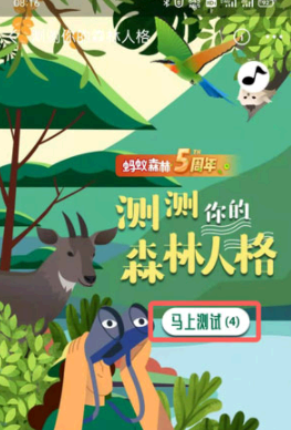 蚂蚁森林五周年开运礼梭梭树领取方法
