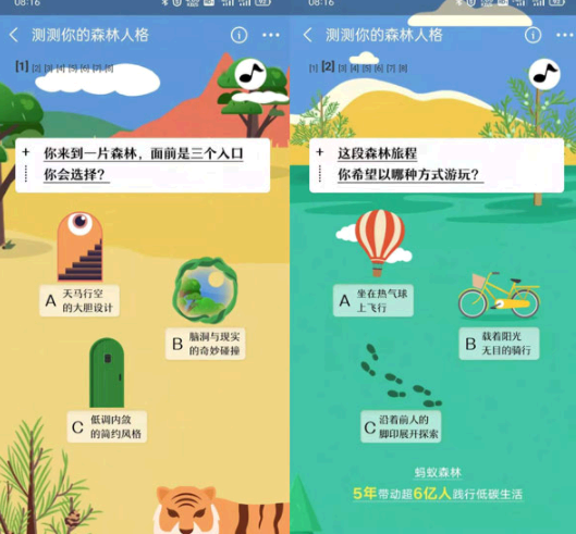 蚂蚁森林五周年开运礼梭梭树领取方法