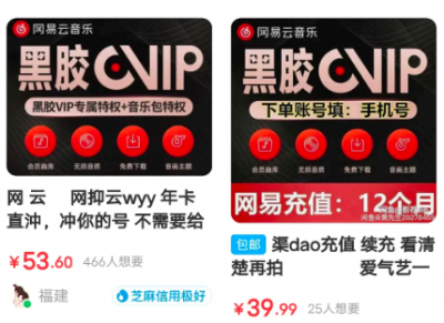 闲鱼网易云年卡划算吗 闲鱼网易云黑胶是真的吗