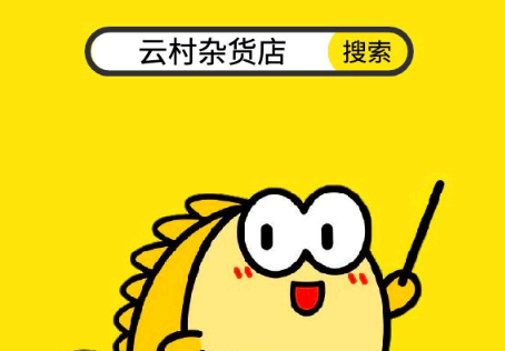 闲鱼云村杂货店怎么定制歌单 闲鱼云村杂货店在哪里进