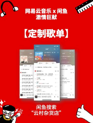 网易云私人定制歌单在哪