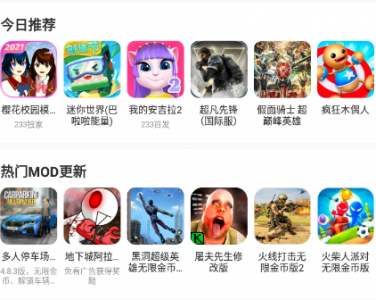 233乐园实名认证怎么取消? 233乐园实名认证安全吗?