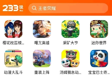 233乐园怎么下载安装 233乐园怎么领皮肤