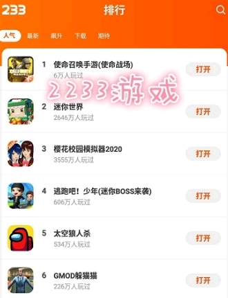 233乐园怎么下载安装