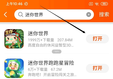 233乐园怎么领皮肤