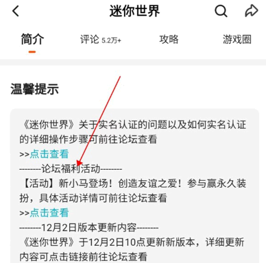 233乐园怎么领皮肤