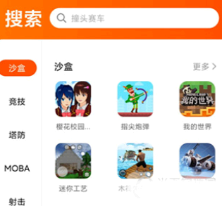 233乐园怎么删除游戏