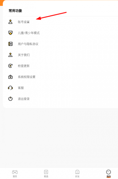 233乐园广告太多怎么办?
