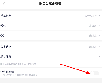 233乐园广告太多怎么办?