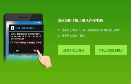 360助手连接电脑不能管理文件是怎么回事 360助手连接电脑没反应怎么办