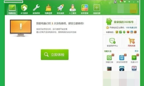 360助手连接电脑老显示网络异常是怎么回事