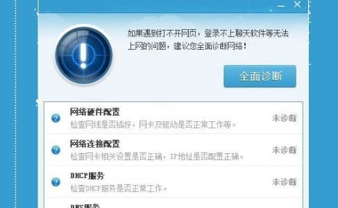 360助手连接电脑老显示网络异常是怎么回事