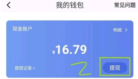 233乐园提现要身份证号安全吗?