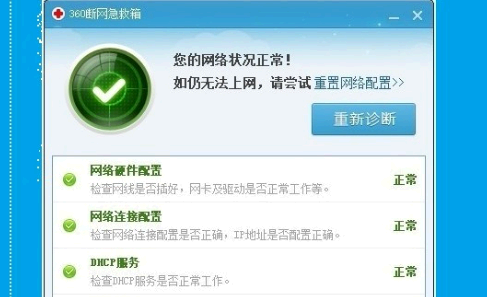 360助手连接电脑老显示网络异常是怎么回事