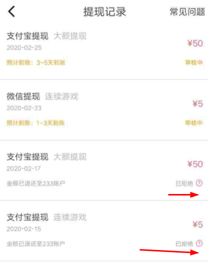 233乐园提现不了一直拒绝怎么办?