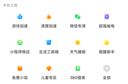 360助手为什么打不开 360助手为什么不能下载微信