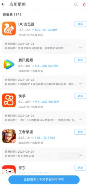 360助手为什么不能更新游戏