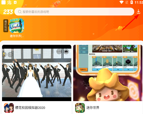 233乐园如何删除里面的游戏?