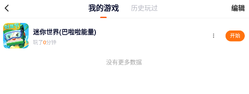233乐园如何删除里面的游戏?