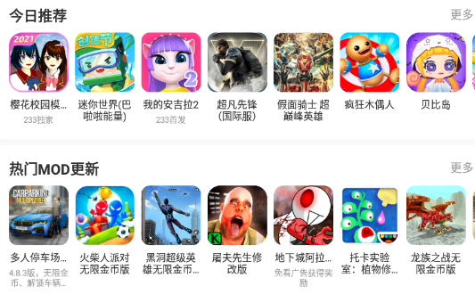 233乐园充值怎么退回?