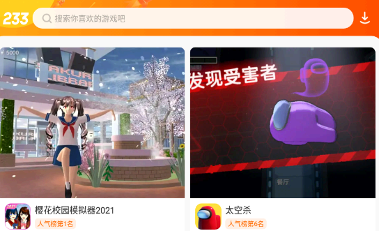233乐园如何充值?