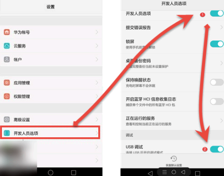 360助手为什么连不上华为手机