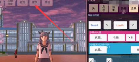 233乐园樱花校园模拟器怎么下载地图?